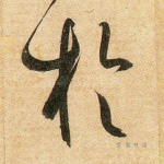 于