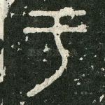于