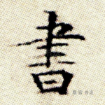 书