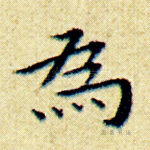 为