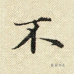 不