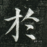 于
