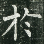 於