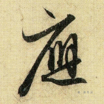 应