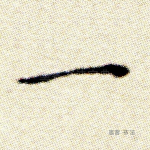 一