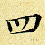 四