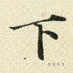 下