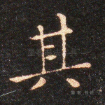 其