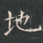 地