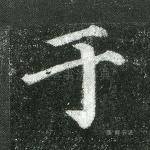 于