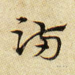 满
