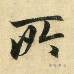 所