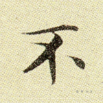 不
