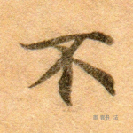 不