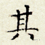 其