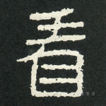 看