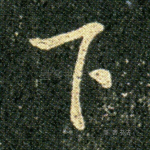 下