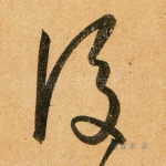 后