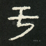 于