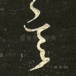 言
