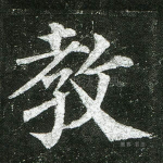 教