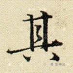 其