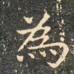 為