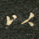 以
