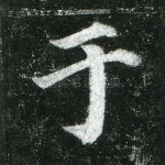 于