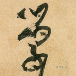 学