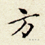 方