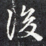 后