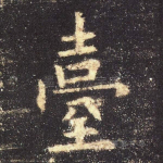 台