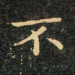 不