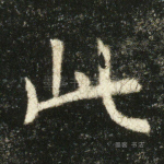 此