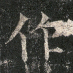 作