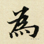 为