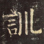 训
