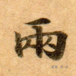 两