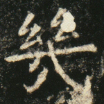 几