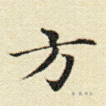 方