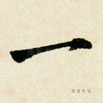一