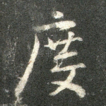 度