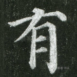 有