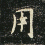 用