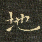 地