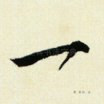 一