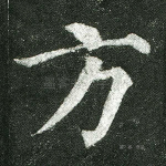 方