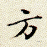 方