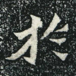 于